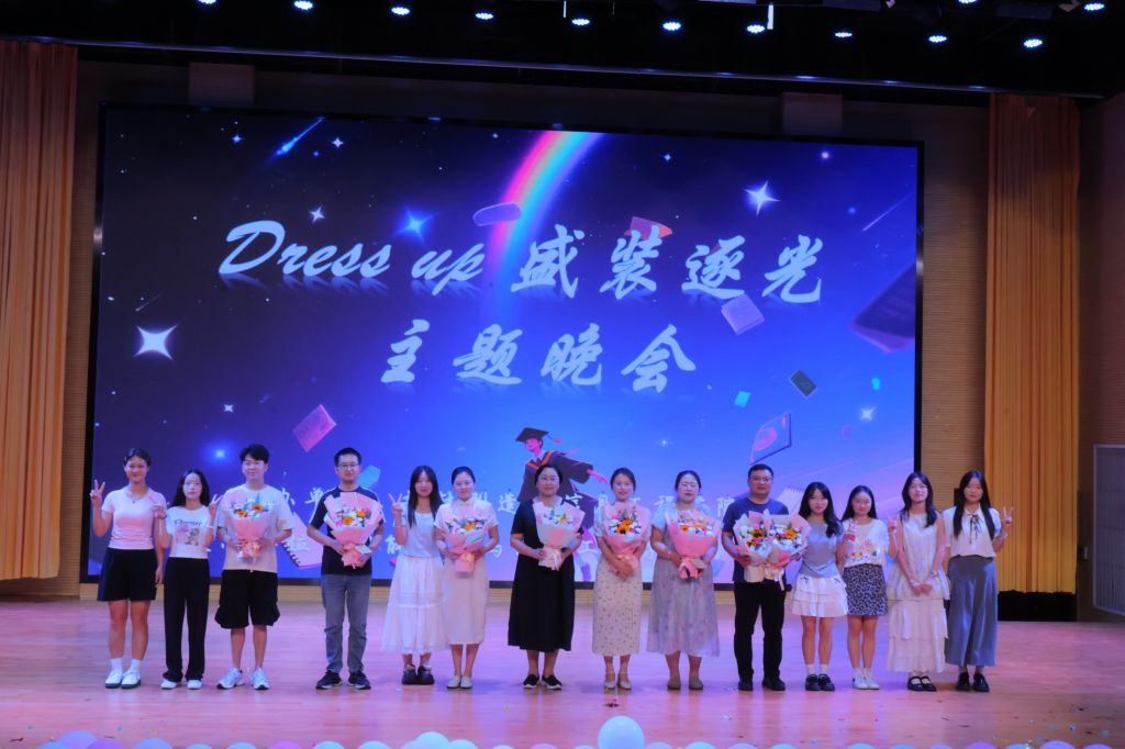 williamhill“Dress up 盛装逐光”主题晚会落幕:以光...